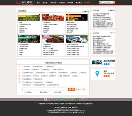 優(yōu)化旅游網(wǎng)站設(shè)計(jì) 打造用戶(hù)體驗(yàn)與功能性并重的網(wǎng)頁(yè)