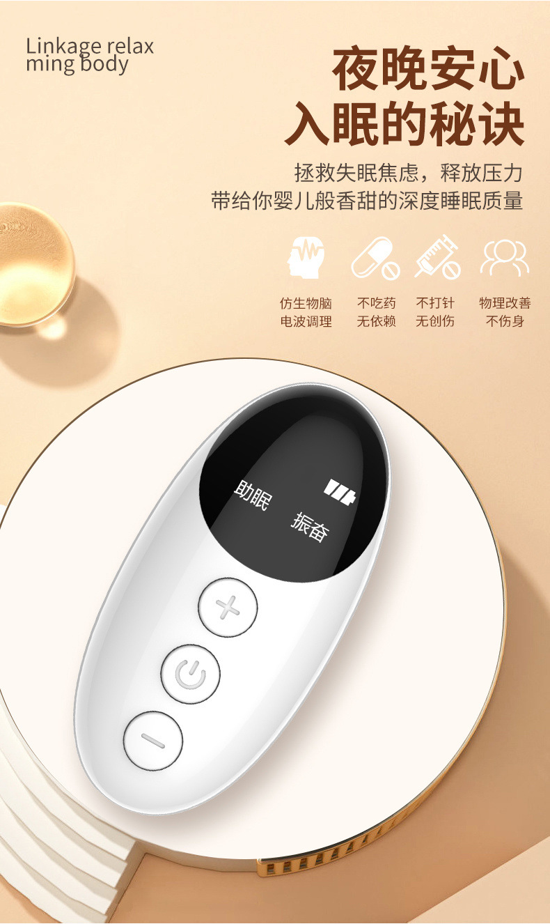 中老年學(xué)生必備 黑科技手握睡眠儀，舒緩焦慮助眠神器