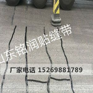 貼縫帶施工 路面貼縫帶廠家