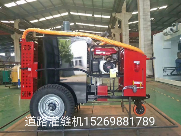 灌縫機(jī)