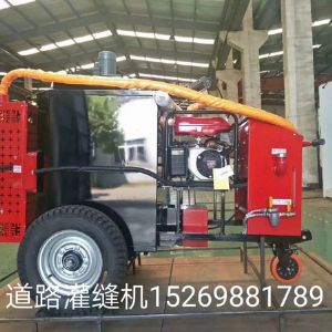 灌縫機(jī)施工  灌縫小推車 融膠機(jī)